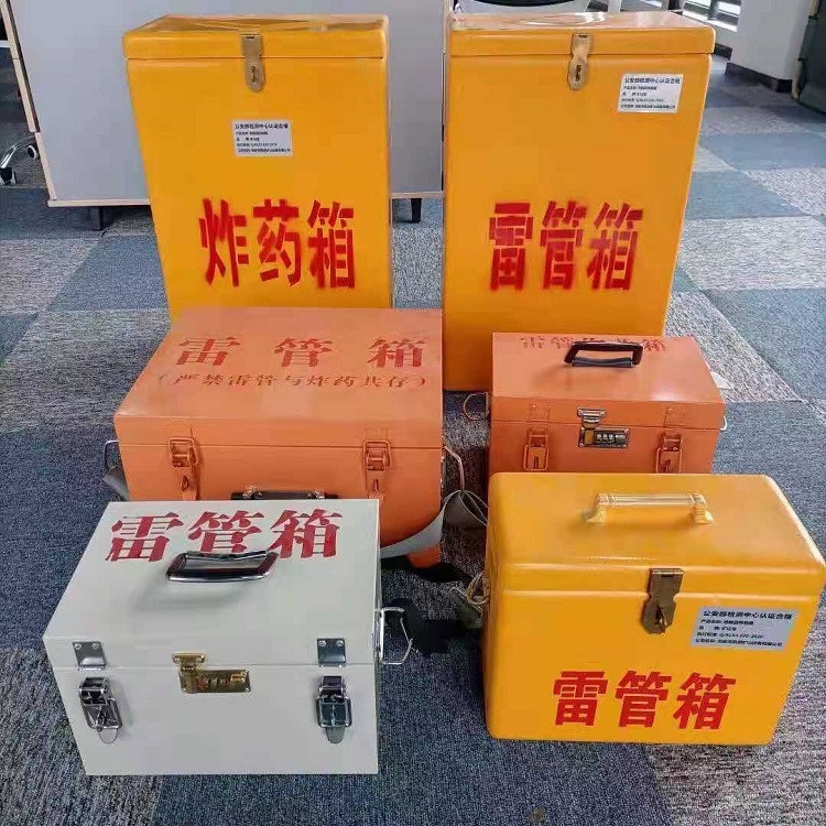 罗江雷管作业箱的设计与应用标准